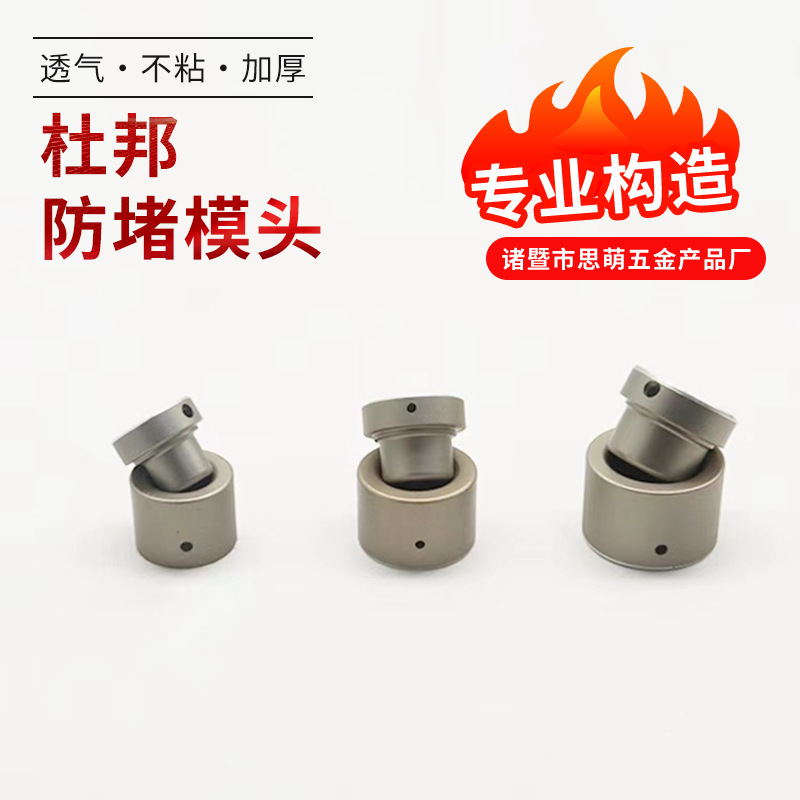 Ppr Dupont Hot Melt Machine Nozzle Teflon Ultra-Thick Anti-Clogging Non-Stick 202532405063 Handheld Hot Melt Machine Ppr Dupont Hot Melt Machine Nozzle Teflon Ultra-Thick Anti-Clogging Non-Stick 202532405063 Handheld Hot Melt Machine