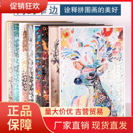 V45O简约铝合金拼图框雷诺瓦拼图300片500片1000片相框50x75挂墙