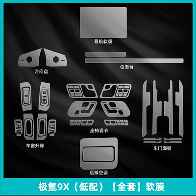 Lift Buttons, Interior Protection, Door | Car interior film - ji-krypton-9x-low-configuration-full-set-soft-film
