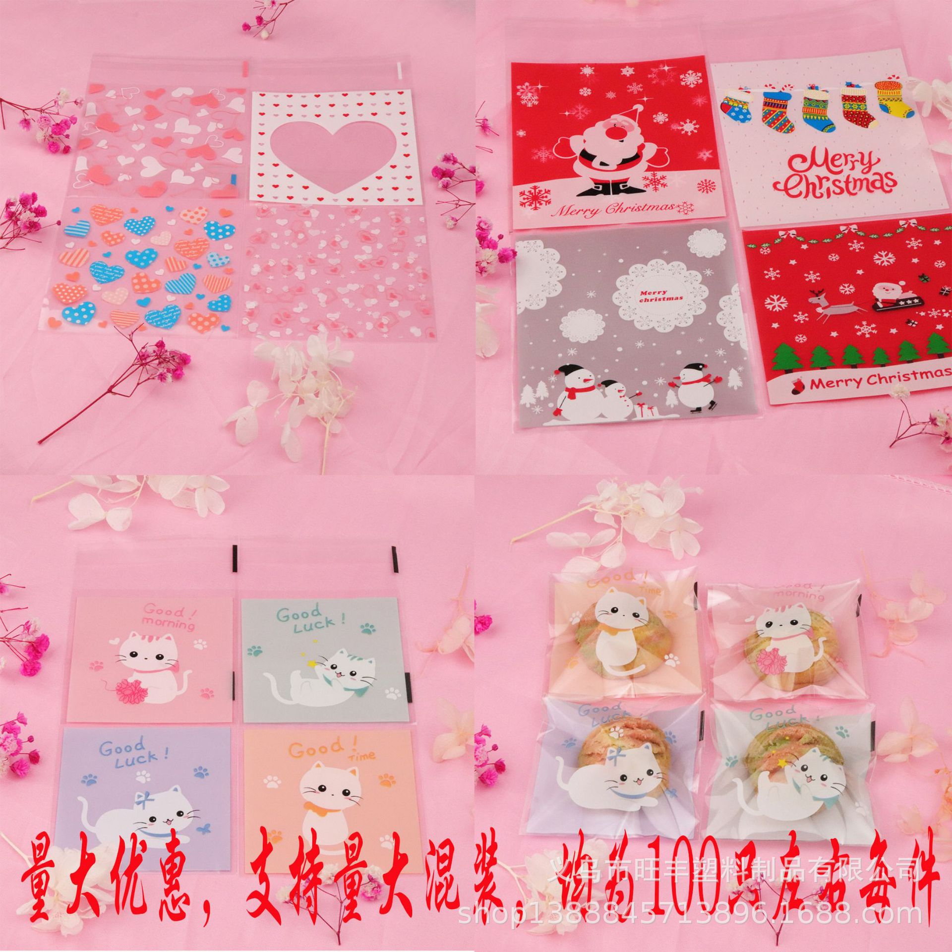 2025新款OPP自粘袋 圣诞节情人节包装袋自粘袋批发烘培包装小袋子