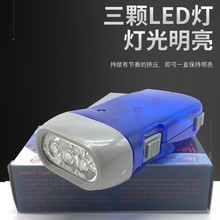 手動自發電手電筒 手壓式三燈迷你自充電手搖發電燈 戶外急救