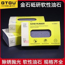 金石砥研软性油石不锈钢划痕修复手表带拉丝打磨块模具抛光研磨块