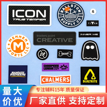 PVC滴塑标定制立体滴胶胶章环保软胶商标定做补丁橡胶时尚