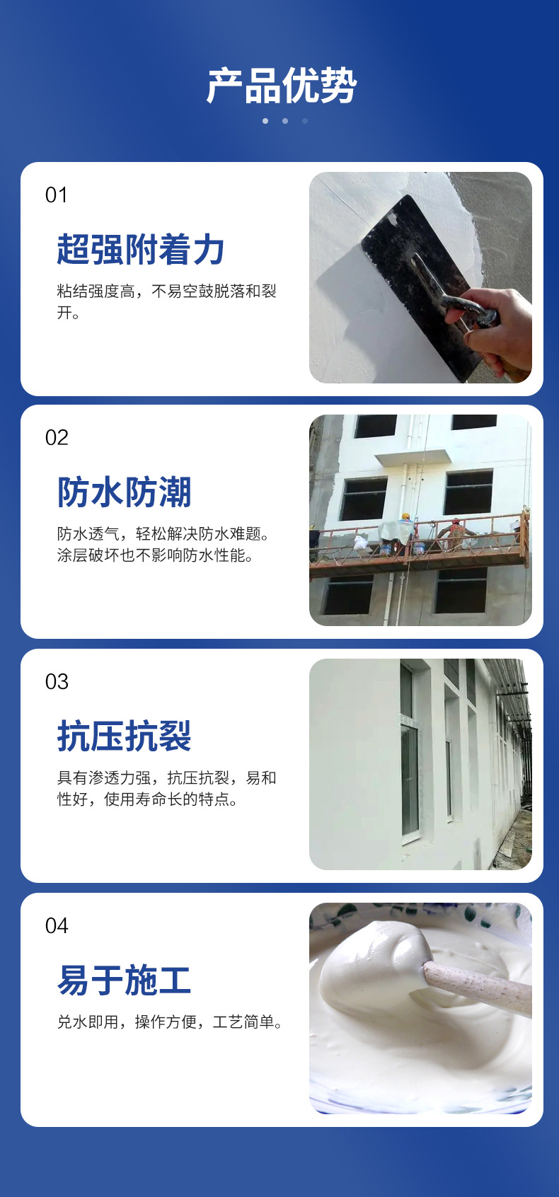 外墙腻子_07.jpg