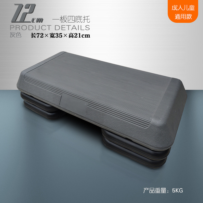 新品有氧运动脚踏板健身房儿童家用瑜伽韵律台阶踏步跳操减肥器材|undefined