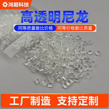 替代PA66 杜邦 3426 耐高温透明尼龙 汽车油杯专用 高抗冲塑料粒