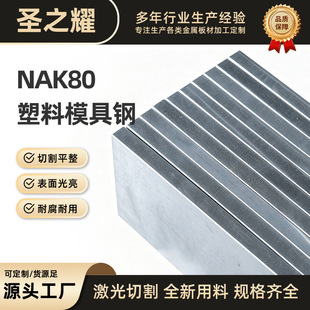 ģ��䓲�45̖䓰�DC53.Q235.H13.P20�A��CR12MOV.728H.NAK80.CR12