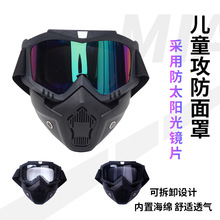 攻防面罩真人CS射击儿童面罩户外团建攻防箭游戏套装护具弓箭配件