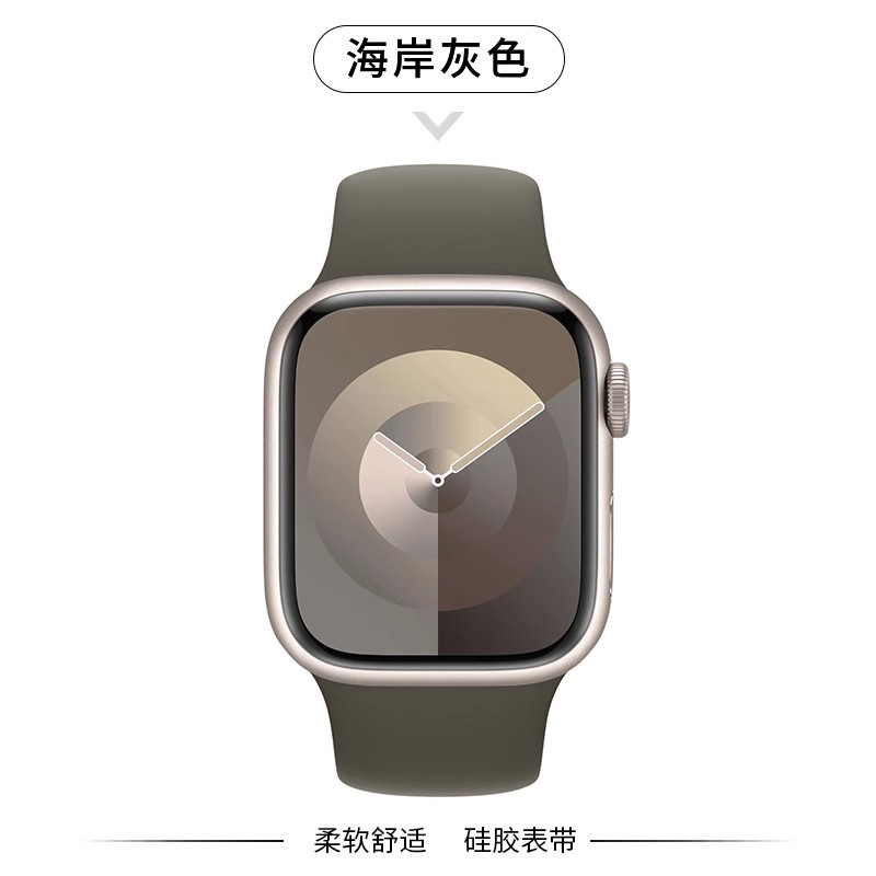 Aplicable iWatchs11 silicona s10 generación de hombres y mujeres s9 deportivo s8 verano 8 transpirable s7 sensación avanzada 3 nuevo