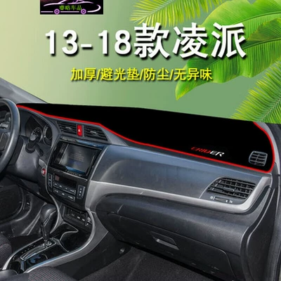 Günəş əleyhinə siperlik | Insulation - 13-18-honda-lingpai-red-edge
