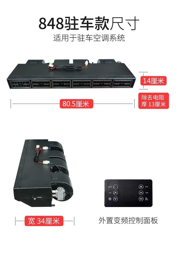 Hidden RV electric parking air conditioner 24v large truck on-board refrigeration unit 12v SUV car light truck