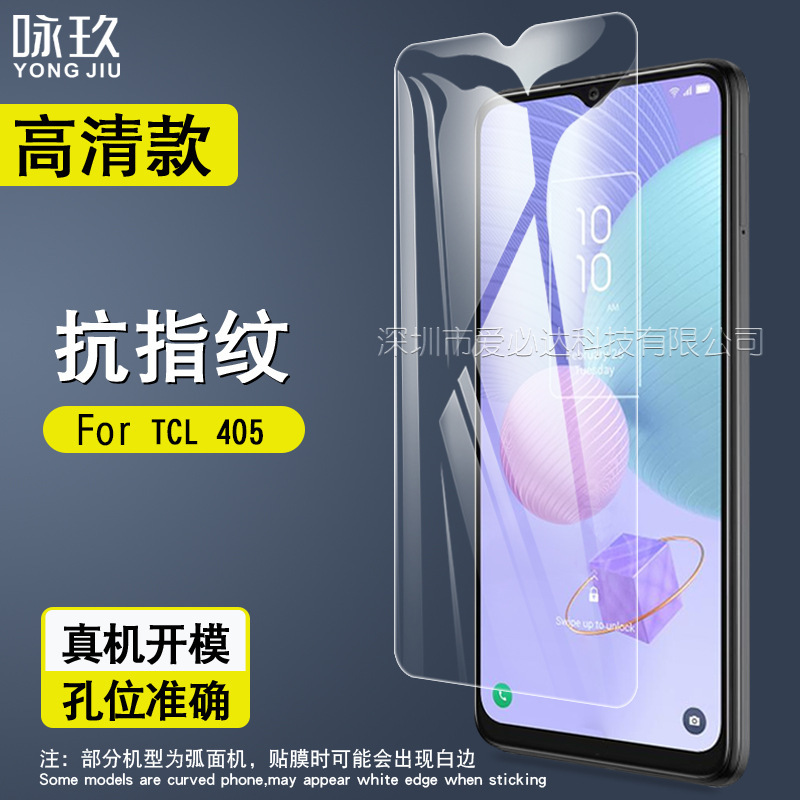 Suitable for Tcl 405 Tempered Film Tcl 408 Mobile Phone Screen Hd Anti-Fingerprint Explosion-Proof Tempered Glass Film Suitable for Tcl 405 Tempered Film Tcl 408 Mobile Phone Screen Hd Anti-Fingerprint Explosion-Proof Tempered Glass Film