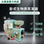 自动生物质烘干洗涤蒸发器