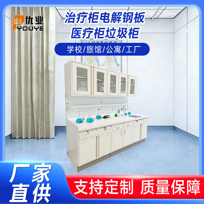 Hospital Treatment Cabinet, Electrolytic Steel Plate, Hospital Nurse Station Disposal Station, Waste and Soiled Waste Cabinet, Treatment Room Dressing and Fluid Preparation Cabinet