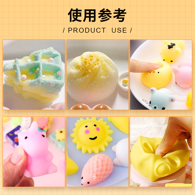 捏捏乐食品级硅胶手工diy制作猫爪模具材料包AB胶自制软捏捏胶水