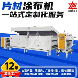 涂布机