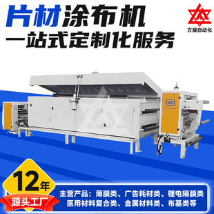 substrate sheet coating machine film adhesive laminating machine textile coil laboratory sheet coating machine