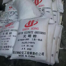 四川神虹元明粉 工业洗涤助剂 无水硫酸钠 含量99% 川王元明粉