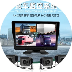10.1 düymlük yük maşını monitorinq sistemi, 4 kanallı HD 720p AHD 4 kamera və 360 dərəcə monitor