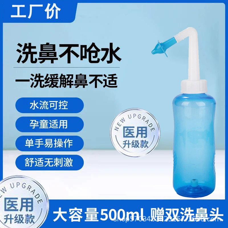 Мойка для носа для взрослых детей Мойка для носа Мойка для носа Соль для носа Мойка для носа Мойка для носа Фабрика