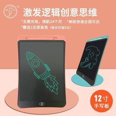 インチブラックテクノロジー分割画面LCD手書きボード子供の学習ライティングボード電子描画ボード学生原稿落書きボード
