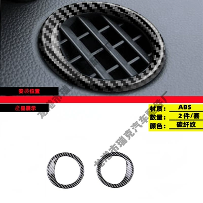 Other Car Modifications: Binzhi Modified Inner and Outer - left-and-right-air-outlet-frame-carbon-fiber-pattern