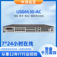 USG6630-AC防火墙12*GE RJ45+12*10GE交流主机