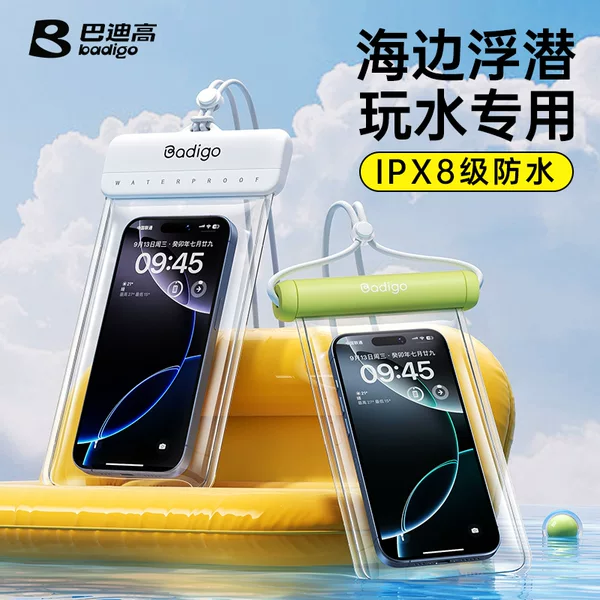 Mobile phone waterproof bag touch screen swimming photo swimming special rainproof diving hot spring seaside transparent waterproof case