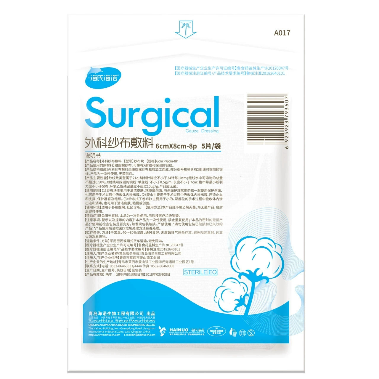 (A017)6×8cm-8P/5개