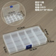 Blue buckle fixed small 15 grid 17.2*9.9*2.2cm