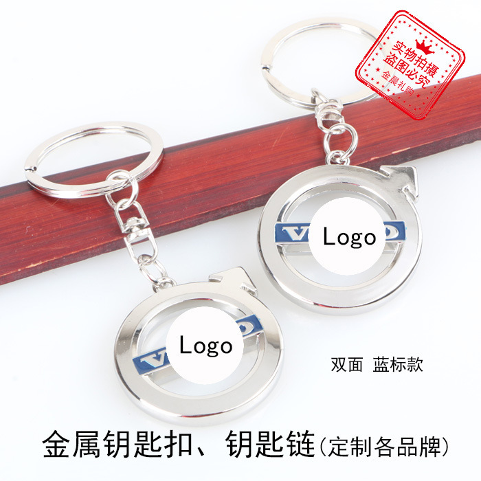 Factory Price DIY Metal Volvo Car Logo Key Chain Key Chain Car Gift 4S Store Gift Mzz041