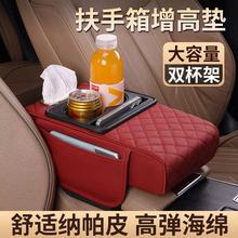 四合一汽车扶手箱垫纳帕皮双水杯架车载收纳盒手机收纳纸巾收纳盒