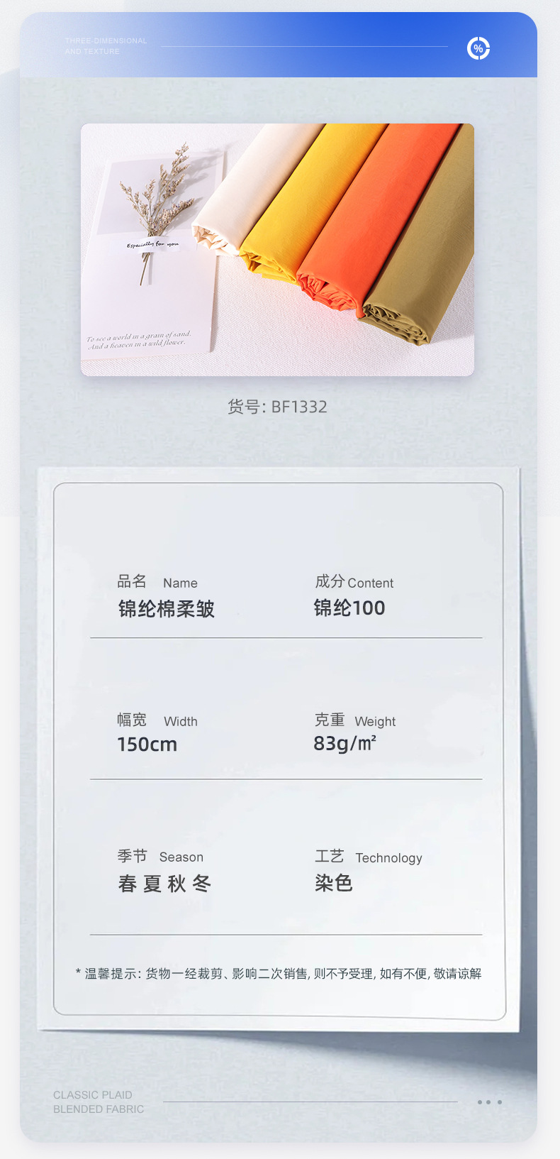 骑兵斜水洗棉详情页_03