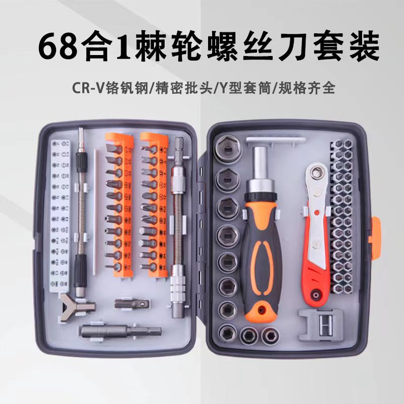 68 en 1 Combinación de trinquete destornillador traje hogar multifunción herramienta de reparación destornillador de mano traje al por mayor