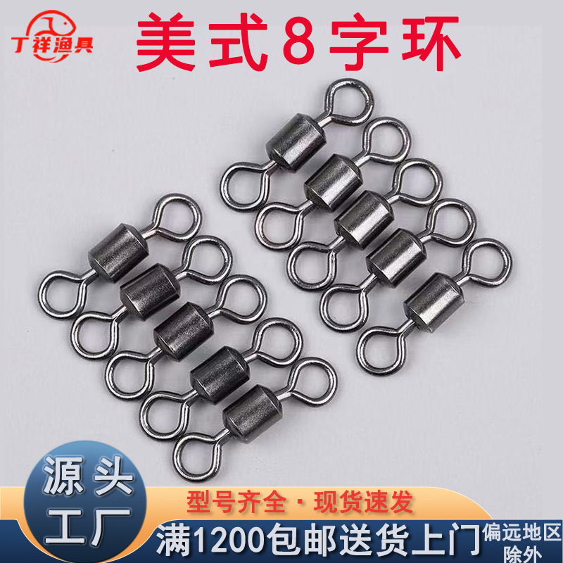 Export Foreign Trade American-Style Swivel Lure Fishing Connector, Figure-Eight Ring, Quick Strong Pull Fishing Accessory