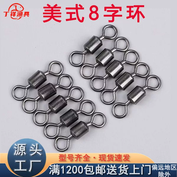 Export Foreign Trade American-Style Swivel Lure Fishing Connector, Figure-Eight Ring, Quick Strong Pull Fishing Accessory