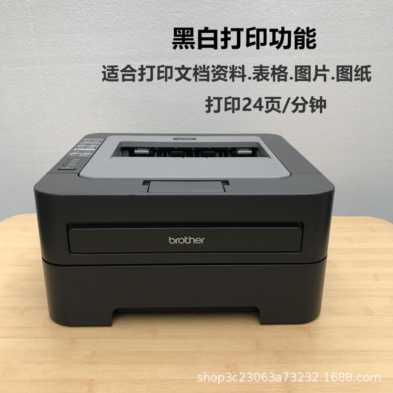 Second-hand brother 22402140 Lenovo 2400 black and white laser printer home powder A4 office drawings printing