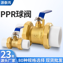 高压球阀黄铜本色ppr双头活接球阀开关4分直通式ppr双热熔铜球阀