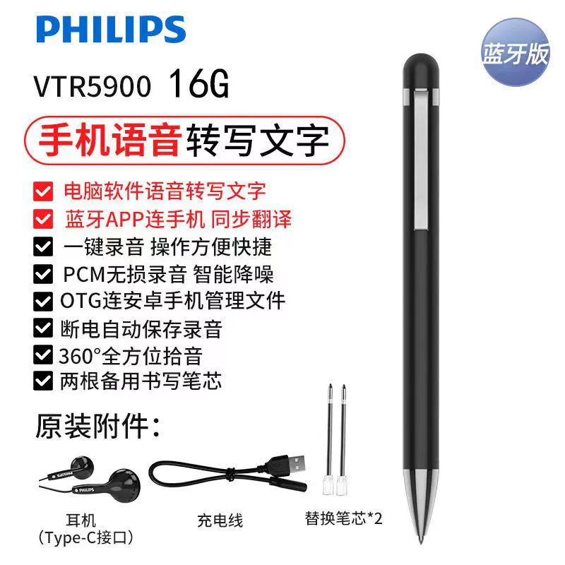 П Philips VTR5900 Интеллектуальная запись пера голос перевод текста HD шумозапись Bluetooth версия