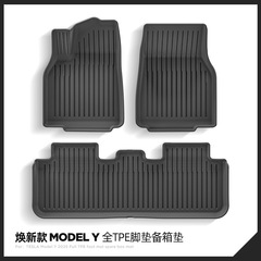 适用于25款特斯拉焕新款Model Y汽车脚垫左右舵全TPE脚垫后备箱垫