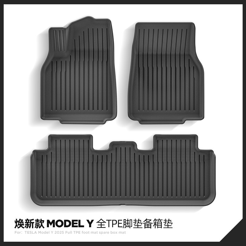 适用于25款特斯拉焕新款Model Y汽车脚垫左右舵全TPE脚垫后备箱垫|undefined