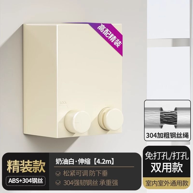 跨境阳台隐形伸缩晾衣绳钢丝免打孔酒店浴室晾衣架子晒衣晒被|undefined