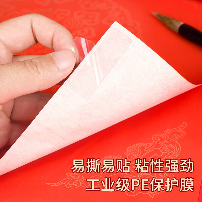 両面テープ無痕透明対聯貼り春聯便利貼り強力粘り春節年画装飾両面貼り工場|undefined
