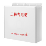 室外监控设备箱ABS塑料电源交换机路由器弱电工程防水盒接线盒