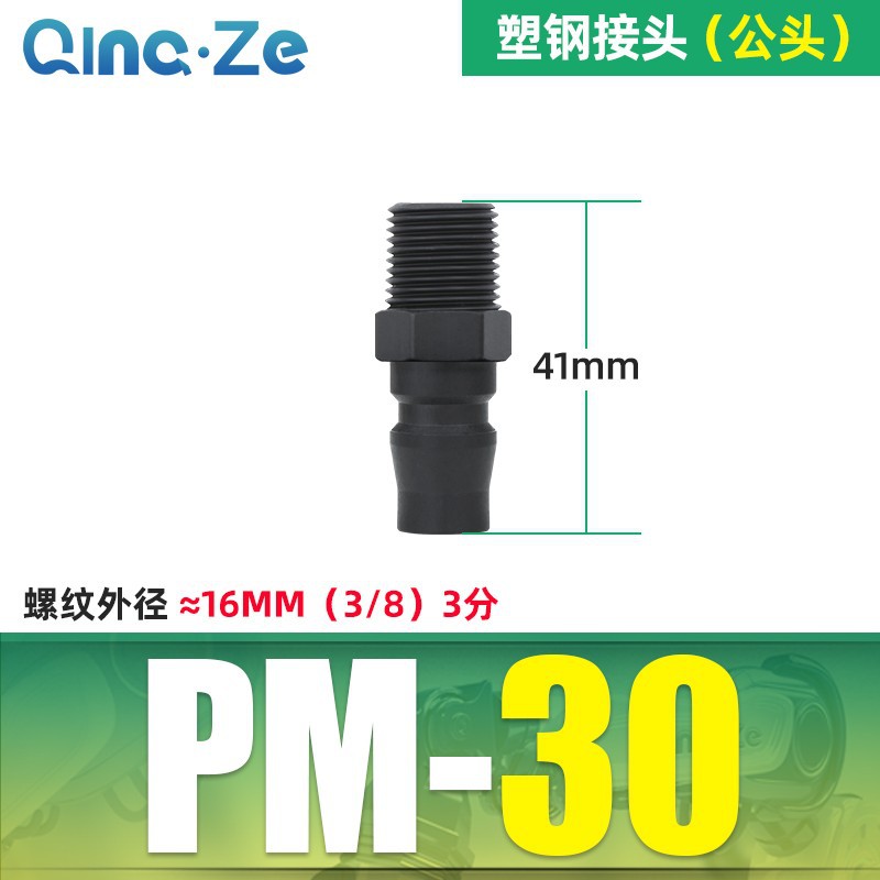 Tipo C auto-bloqueo conector rápido macho y hembra 8 inserción rápida herramienta neumática pistola de aire bomba de aire neumática acoplamiento compresor de aire image 11
