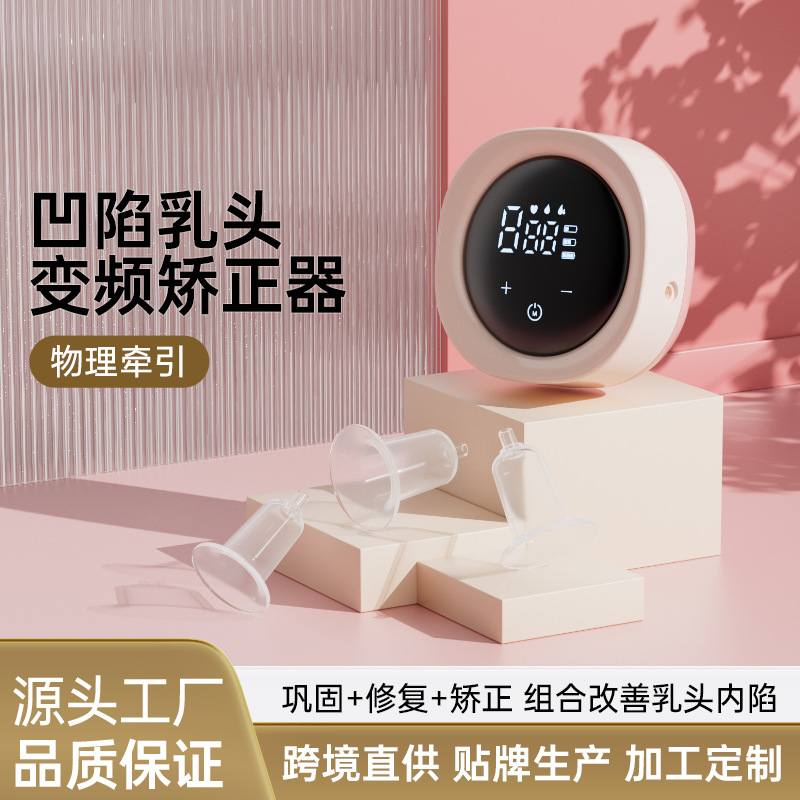 Missbaby Electric Nipple Corrector Nipple Sunken Nipple Indented Nipple Short Traction Device