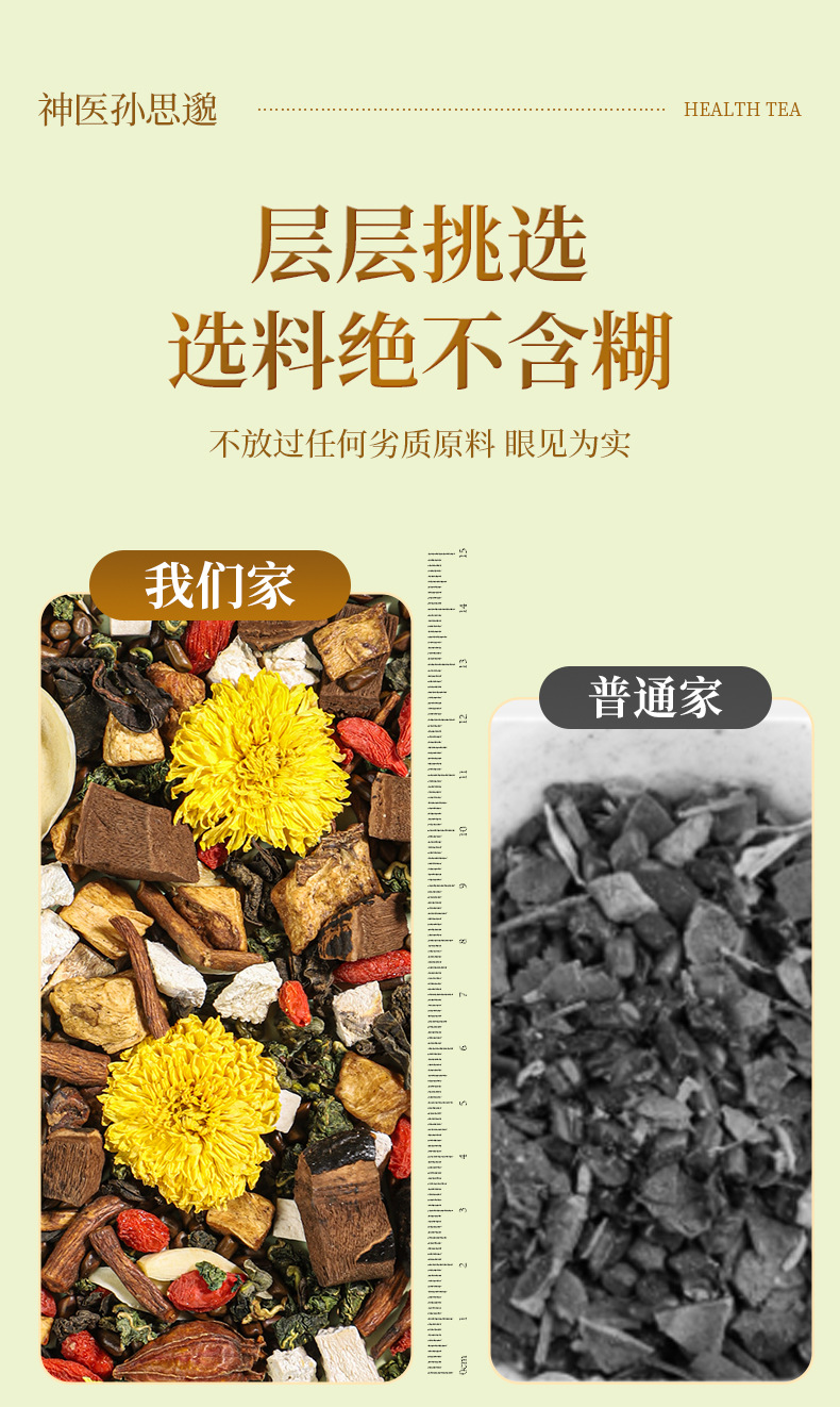 Ginseng Goji Longan Red Date Tea Bags 30 Styles Herbal Fruit Tea Bulk Mini Jars Wellness Flower Tea key features