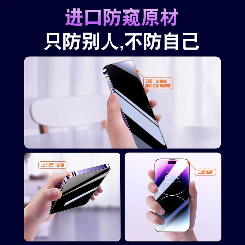 Защитная плёнка для экрана Apple iPhone X–17 серии, 360° анти‑просмотр матовая с фильтром синего света