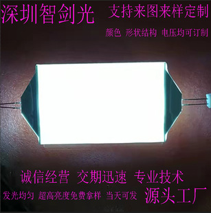 LED背光源背光板 压克力导光板 发光板生产厂家 按需订制 交货快-阿里巴巴