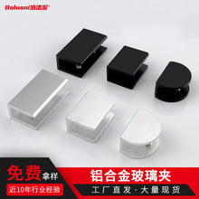 原厂批发铝合金玻璃固定夹层板托支架展示柜玻璃固定层板夹玻璃夹